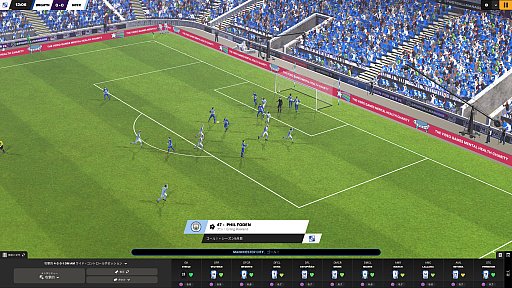 画像ギャラリー No.001のサムネイル画像 / 「Football Manager 2024」の半額セール,PC / Xbox Seires X|S / Switch / Mac向けに開催中。PS5版も7月3日から