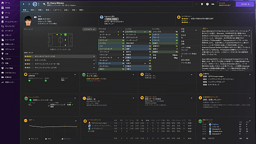 画像ギャラリー No.002のサムネイル画像 / 「Football Manager 2024」の半額セール,PC / Xbox Seires X|S / Switch / Mac向けに開催中。PS5版も7月3日から