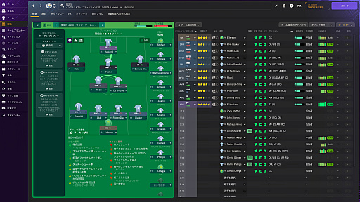 画像ギャラリー No.003のサムネイル画像 / 「Football Manager 2024」の半額セール,PC / Xbox Seires X|S / Switch / Mac向けに開催中。PS5版も7月3日から
