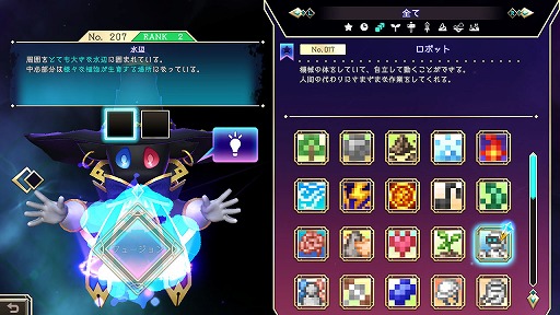 画像ギャラリー No.007のサムネイル画像 / ピクチャークロスワードを解いて魔導書を復元する「Logiart Grimoire」,3月15日に正式リリース予定
