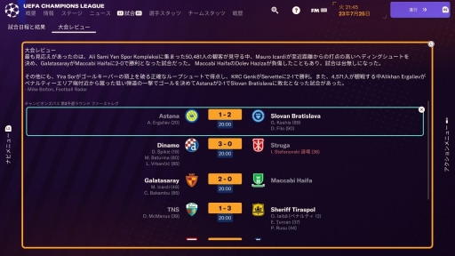 画像ギャラリー No.028のサムネイル画像 / 「Football Manager 2024」家庭用ゲーム機版のプレイ感はいかに? PS5版先行試遊でコントローラ操作やゲームのテンポを確かめてきた