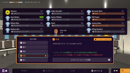 画像ギャラリー No.033のサムネイル画像 / 「Football Manager 2024」家庭用ゲーム機版のプレイ感はいかに? PS5版先行試遊でコントローラ操作やゲームのテンポを確かめてきた