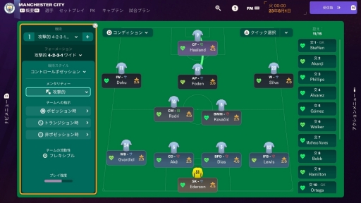 画像ギャラリー No.037のサムネイル画像 / 「Football Manager 2024」家庭用ゲーム機版のプレイ感はいかに? PS5版先行試遊でコントローラ操作やゲームのテンポを確かめてきた