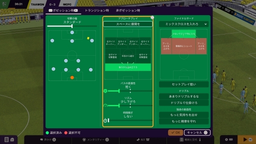 画像ギャラリー No.039のサムネイル画像 / 「Football Manager 2024」家庭用ゲーム機版のプレイ感はいかに? PS5版先行試遊でコントローラ操作やゲームのテンポを確かめてきた