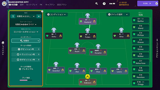 画像ギャラリー No.005のサムネイル画像 / 初の日本語対応，Jリーグ実装を果たした「Football Manager 2024」のPS5/Switchパッケージ版が発売中