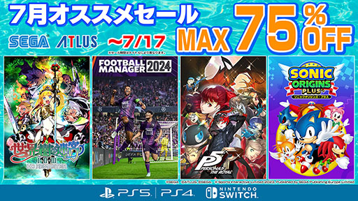 画像ギャラリー No.001のサムネイル画像 / 「Football Manager 2024 Console」や「ソニックマニア・プラス」などがセール対象に。「セガ 7月オススメセール」,本日開始