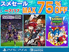 「Football Manager 2024 Console」や「ソニックマニア・プラス」などがセール対象に。「セガ 7月オススメセール」，本日開始