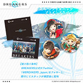 画像ギャラリー No.004のサムネイル画像 / 「BREAKERS : UNLOCK THE WORLD」，個性的なキャラクターや戦闘シーンなどを確認できるゲームプレイトレイラーが公開に