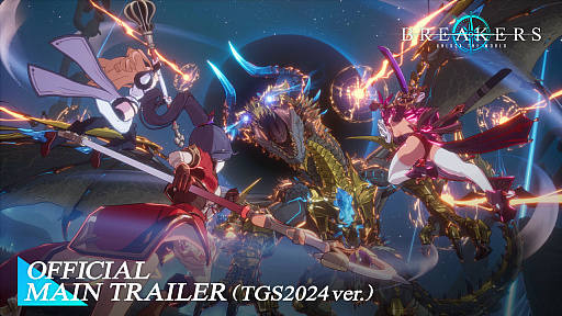 画像ギャラリー No.001のサムネイル画像 / 「BREAKERS : UNLOCK THE WORLD」，主人公たちがさまざまな困難に立ち向かう姿を描くメイントレイラーを公開［TGS2024］