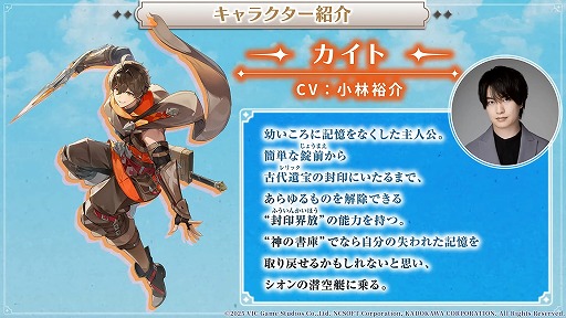 画像ギャラリー No.007のサムネイル画像 / 「リミットゼロ ブレイカーズ」のリリース時期が2026年上半期に決定。CBTの実施も発表されたステージイベントをレポート［TGS2025］