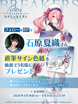画像ギャラリー No.006のサムネイル画像 / 「リミットゼロ ブレイカーズ」，CBTで登場するレイドボス「エンシェントドラゴン」に挑む様子を捉えた映像が公開に