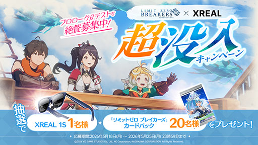 画像ギャラリー No.009のサムネイル画像 / 「リミットゼロ ブレイカーズ」，CBTで登場するレイドボス「エンシェントドラゴン」に挑む様子を捉えた映像が公開に