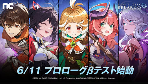 画像ギャラリー No.005のサムネイル画像 / 「リミットゼロブレイカーズ」，Steam版クローズドβテストを体験できる参加者を追加募集