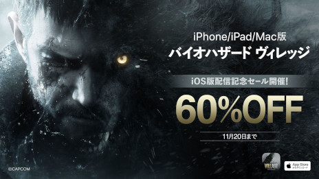 画像ギャラリー No.005のサムネイル画像 / iPhone/iPad/Mac版「バイオハザード RE:4」の発売日が12月20日に決定。同一のApple IDなら購入情報やセーブデータが共有される