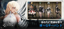 光を継ぐ者:エクリプス
