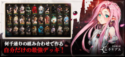 光を継ぐ者:エクリプス