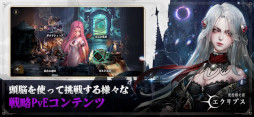 光を継ぐ者:エクリプス