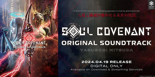 画像ギャラリー No.008のサムネイル画像 / VRゲーム「SOUL COVENANT」,4月19日の発売に先がけてローンチトレイラーが公開に。サントラ情報も解禁