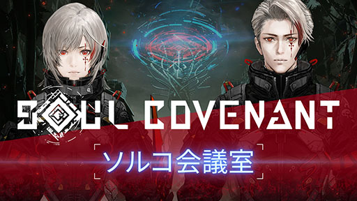 画像ギャラリー No.007のサムネイル画像 / 主人公と一体化するような没入感を追求したVRゲーム「SOUL COVENANT」,本日発売。SteamとPS VR2版は4月25日まで10%オフ