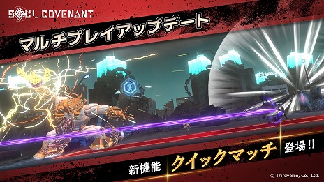 画像ギャラリー No.007のサムネイル画像 / 「SOUL COVENANT」サーバーを選ばずプレイできる新機能「クイックマッチ」実装。編成画面でプレイヤー状況を確認可能に