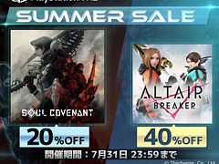 「SOUL COVENANT」が20％オフ，「ALTAIR BREAKER」が40％オフに。ThirdverseがPS StoreのSummer Saleに参加
