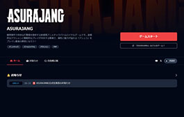 画像ギャラリー No.004のサムネイル画像 / 対戦アクション「ASURAJANG」,PC向けデモをSteam Nextフェスで公開。実際のプレイシーンを確認できるトレイラーやアニメーションPVも解禁