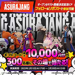 画像ギャラリー No.006のサムネイル画像 / 「ASURAJANG」のオープンβテストが2月20日17:00にスタート。一部キャラクターを使用してバトルロイヤルや模擬戦を楽しめる
