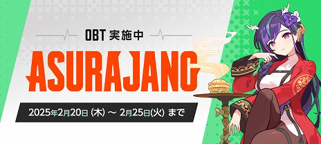 画像ギャラリー No.001のサムネイル画像 / 33キャラが入り乱れるお手軽バトロワ「ASURAJANG」,オープンβテストをスタート。Amazonギフトカードが当たるキャンペーンも開催中