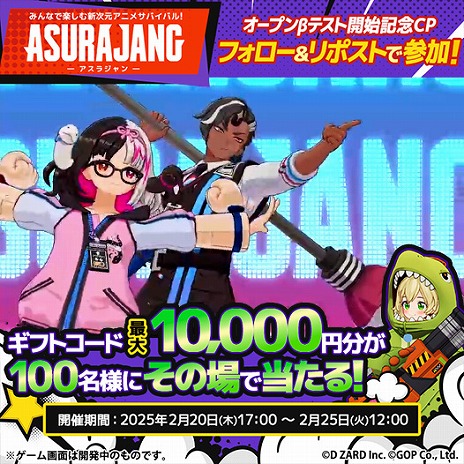画像ギャラリー No.009のサムネイル画像 / 33キャラが入り乱れるお手軽バトロワ「ASURAJANG」,オープンβテストをスタート。Amazonギフトカードが当たるキャンペーンも開催中