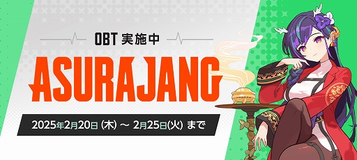 画像ギャラリー No.010のサムネイル画像 / 33キャラが入り乱れるお手軽バトロワ「ASURAJANG」,オープンβテストをスタート。Amazonギフトカードが当たるキャンペーンも開催中