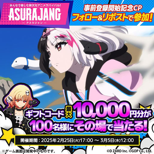 画像ギャラリー No.005のサムネイル画像 / 十二支をモチーフにしたキャラたちによるバトロワ「ASURAJANG」,PC版の事前登録受付をオンラインゲームポータル「Pmang」で開始