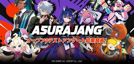 画像ギャラリー No.001のサムネイル画像 / 新作お手軽バトロワ「ASURAJANG」，オープンβテストのアンケート結果を公開。参加者の92％がポジティブな意見をフィードバック