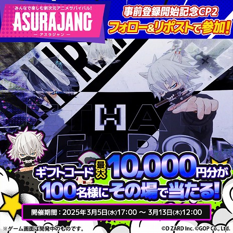 画像ギャラリー No.010のサムネイル画像 / 新作お手軽バトロワ「ASURAJANG」，オープンβテストのアンケート結果を公開。参加者の92％がポジティブな意見をフィードバック