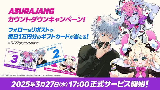 画像ギャラリー No.001のサムネイル画像 / 「ASURAJANG」,サービス開始にあわせて,ウェイとパイラのビジュアルやスキルアクションを刷新。カウントダウンキャンペーンもスタート