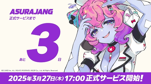 画像ギャラリー No.002のサムネイル画像 / 「ASURAJANG」,サービス開始にあわせて,ウェイとパイラのビジュアルやスキルアクションを刷新。カウントダウンキャンペーンもスタート