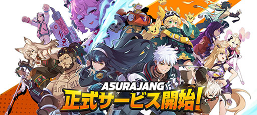画像ギャラリー No.001のサムネイル画像 / 最大33人で楽しめるバトルロイヤル形式の対戦アクション「ASURAJANG(アスラジャン)」,PC版のサービスを開始