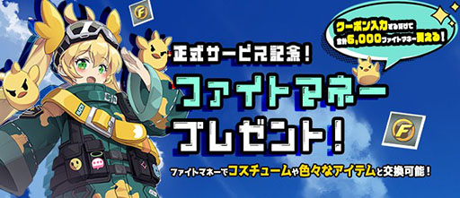 画像ギャラリー No.013のサムネイル画像 / 最大33人で楽しめるバトルロイヤル形式の対戦アクション「ASURAJANG(アスラジャン)」,PC版のサービスを開始