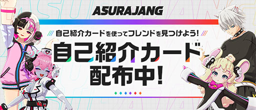 画像ギャラリー No.014のサムネイル画像 / 最大33人で楽しめるバトルロイヤル形式の対戦アクション「ASURAJANG(アスラジャン)」,PC版のサービスを開始