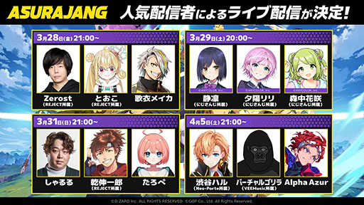 画像ギャラリー No.015のサムネイル画像 / 最大33人で楽しめるバトルロイヤル形式の対戦アクション「ASURAJANG(アスラジャン)」,PC版のサービスを開始