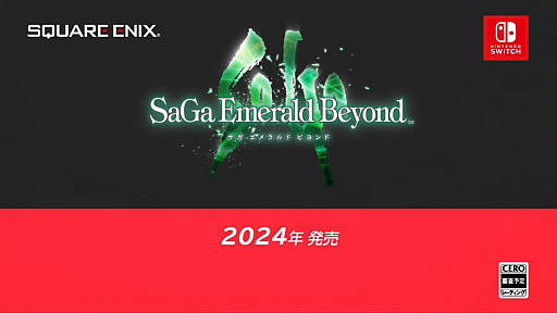 画像ギャラリー No.001のサムネイル画像 / サガ新作「サガ エメラルド ビヨンド」が発表に。クグツ使い，小学生として暮らす魔女，歌姫メカなどが主人公として登場