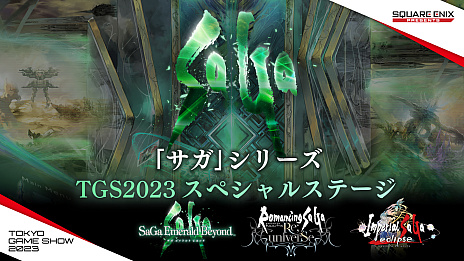 画像ギャラリー No.027のサムネイル画像 / サガ新作「サガ エメラルド ビヨンド」が発表に。クグツ使い，小学生として暮らす魔女，歌姫メカなどが主人公として登場