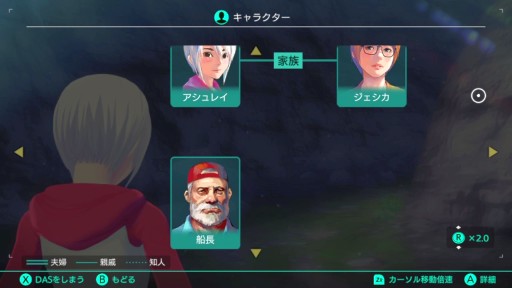 画像ギャラリー No.018のサムネイル画像 / Switch「アナザーコード 2つの記憶 / 記憶の扉」が2024年1月19日に発売。NDSとWiiで発売された名作ADVのリメイク版
