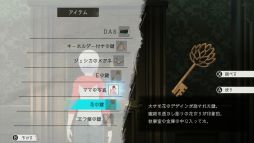 画像ギャラリー No.003のサムネイル画像 / 「アナザーコード リコレクション:2つの記憶 / 記憶の扉」,ゲーム内容が確認できる紹介映像を公開。序盤が遊べる体験版の配信も開始