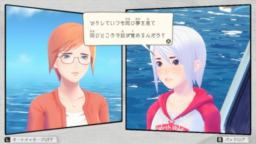 画像ギャラリー No.004のサムネイル画像 / ［プレイレポ］少女の心の葛藤を丁寧に描いた名作ADVがSwitchに。「アナザーコード リコレクション：２つの記憶 / 記憶の扉」先行プレイ