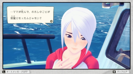 画像ギャラリー No.005のサムネイル画像 / ［プレイレポ］少女の心の葛藤を丁寧に描いた名作ADVがSwitchに。「アナザーコード リコレクション：２つの記憶 / 記憶の扉」先行プレイ