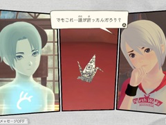 ［プレイレポ］少女の心の葛藤を丁寧に描いた名作ADVがSwitchに。「アナザーコード リコレクション：２つの記憶 / 記憶の扉」先行プレイ