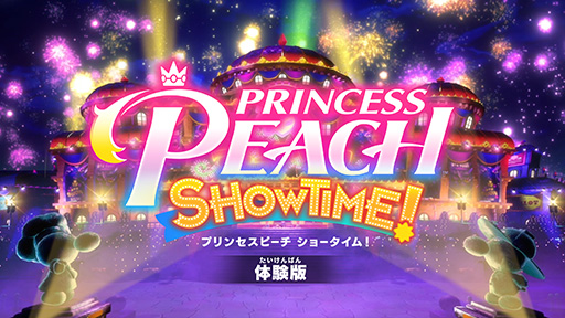 画像ギャラリー No.020のサムネイル画像 / 「プリンセスピーチ Showtime!」,体験版を配信開始。ピーチの変身姿やステージ内容が見られる紹介映像も公開