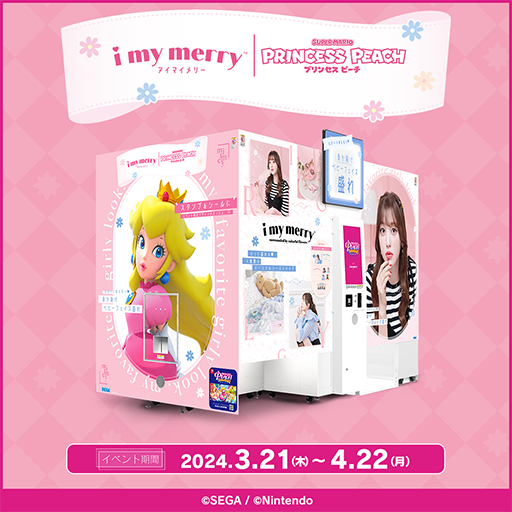 画像ギャラリー No.001のサムネイル画像 / ピーチ姫と一緒にプリクラが撮れる! 「i my merry」,「プリンセスピーチ Showtime!」とのイベントを3月21日から開催