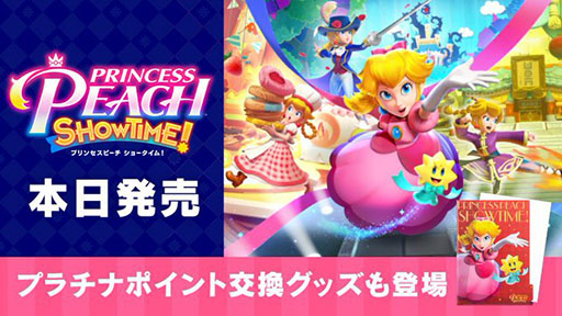 画像ギャラリー No.002のサムネイル画像 / ピーチ姫がいろいろな衣装に変身して戦うアクションゲーム「プリンセスピーチ Showtime!」,本日発売。パステルピンクのJoy-Conも登場