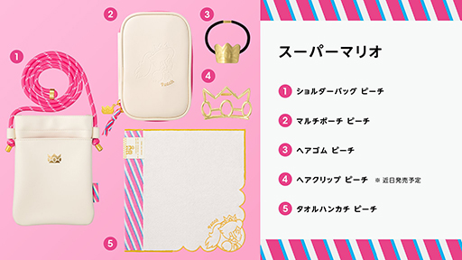 画像ギャラリー No.001のサムネイル画像 / ピーチ姫をテーマにしたグッズをNintendo TOKYOなどで発売。ホワイトとピンクの上品&キュートなデザイン
